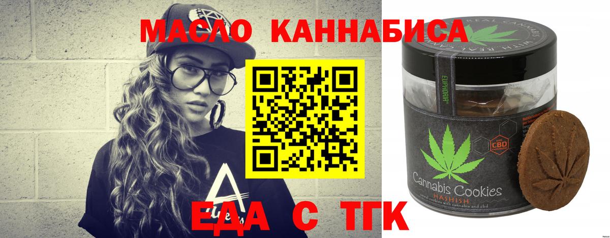 Печенье с ТГК марихуана Великий Устюг