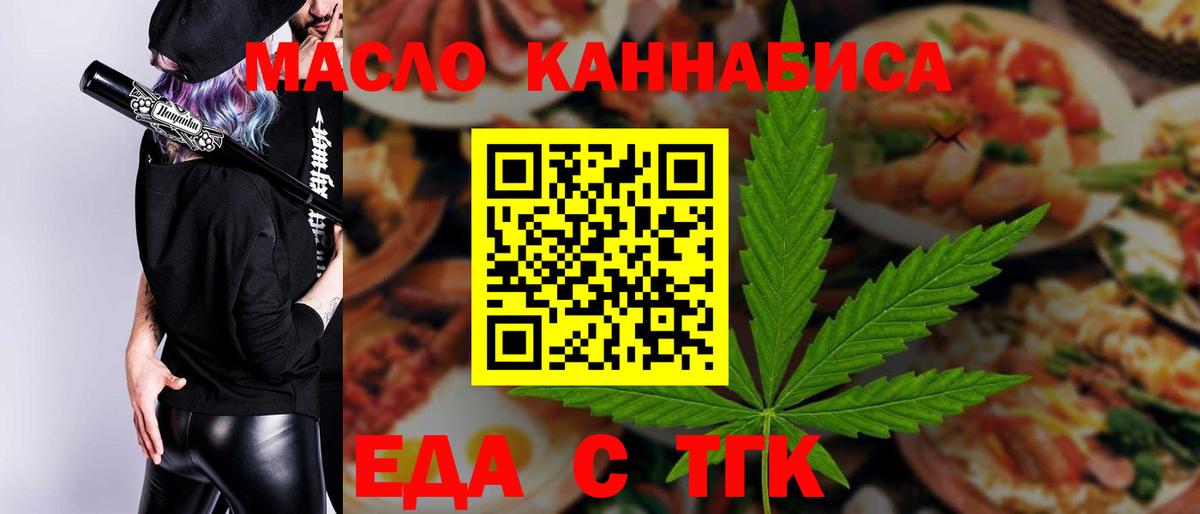 Великий Устюг  Печенье с ТГК конопля  Вход с VPN 