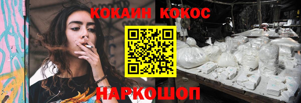 COCAIN 99%  КОКАИН FishScale  Кокаин  Вход с VPN  Великий Устюг 