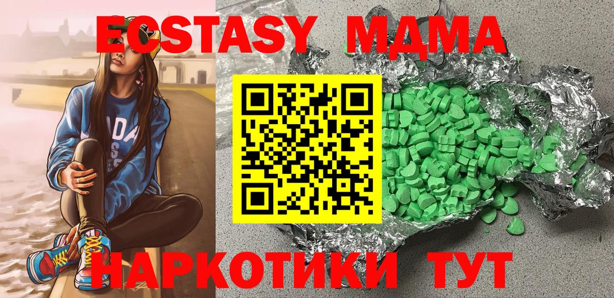 Ecstasy таблы Великий Устюг