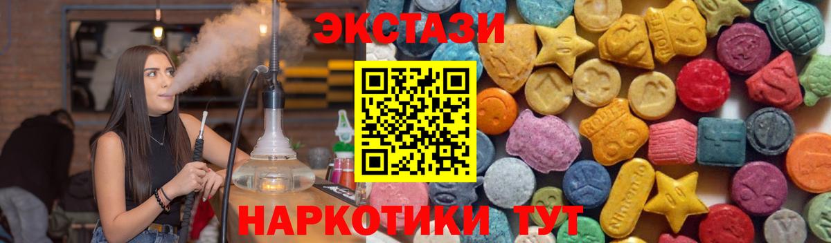 Ecstasy 250 мг  Вход с VPN  ЭКСТАЗИ  ЭКСТАЗИ 250 мг  Великий Устюг 