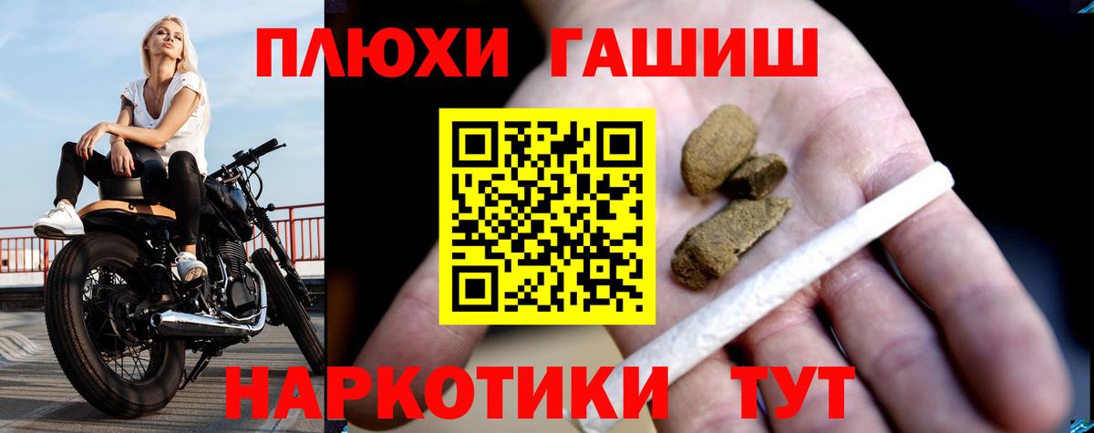 ГАШИШ гарик  Вход с VPN  Великий Устюг  Гашиш  ГАШИШ VHQ 