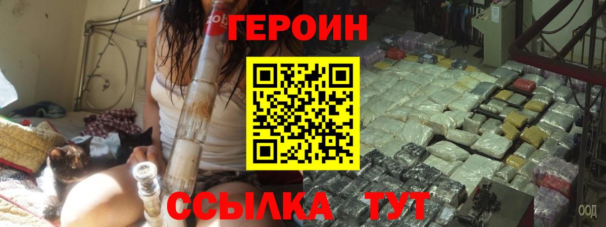 ГЕРОИН Афган  Вход с VPN  ГЕРОИН  Великий Устюг 
