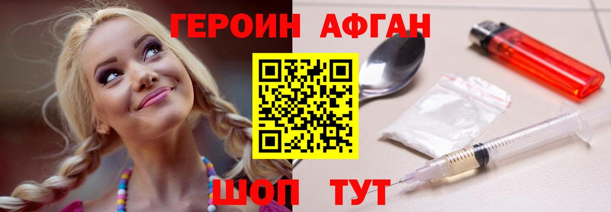 Героин Heroin Великий Устюг