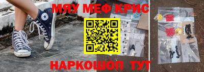 мяу мяу мука Апшеронск
