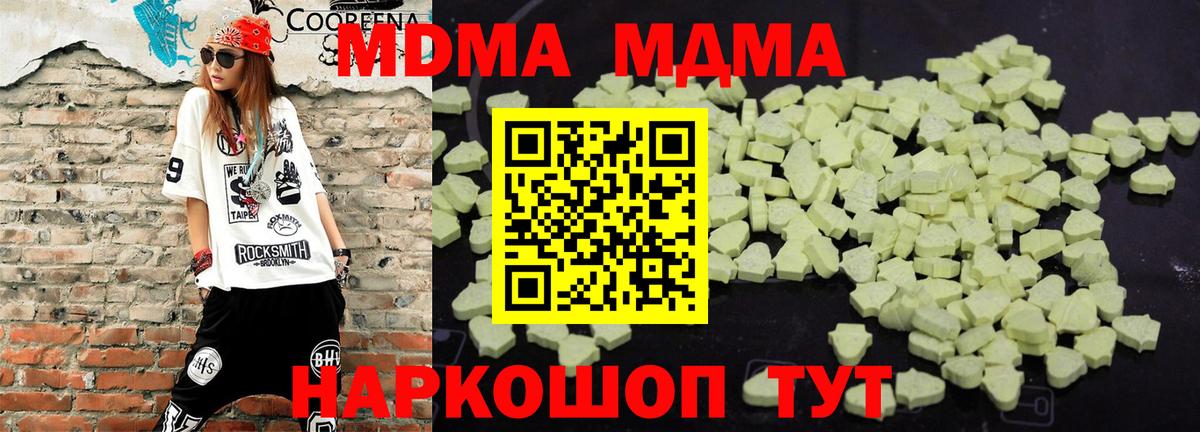 Великий Устюг  MDMA Molly  Вход с VPN  МДМА  MDMA кристаллы 