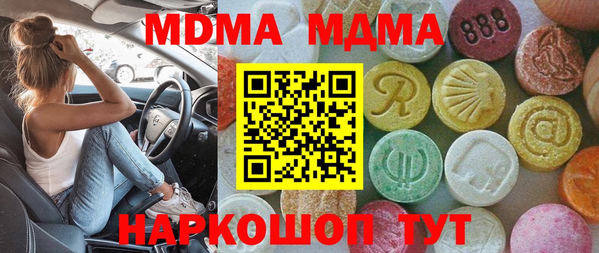 МДМА кристаллы Великий Устюг