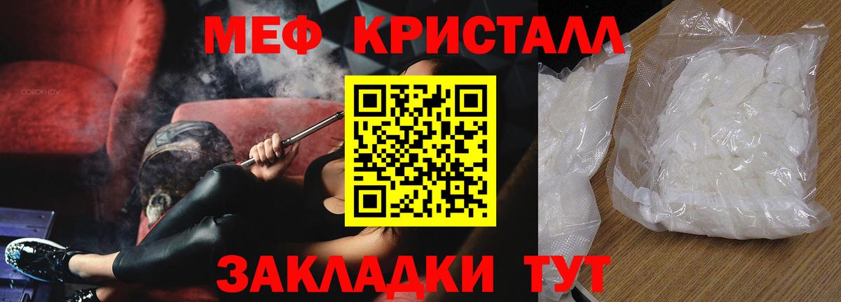 Меф мяу мяу мука Великий Устюг