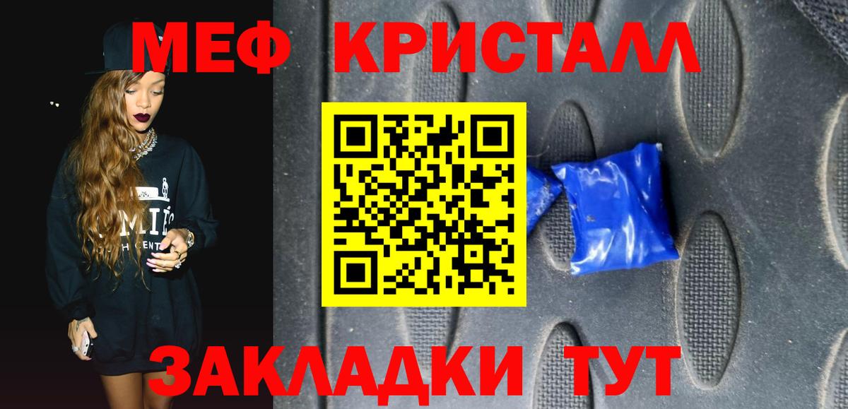 МЯУ-МЯУ  Меф 4 MMC  МЕФ  Вход с VPN  Мефедрон 4 MMC  Великий Устюг 