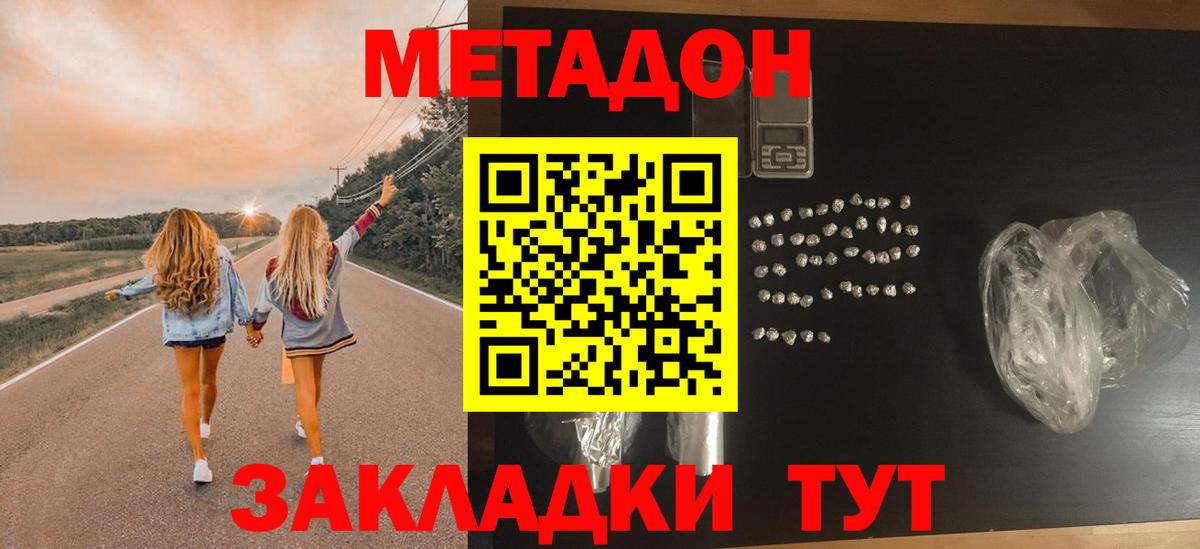 Великий Устюг  Метадон кристалл  omg ссылка  Вход с VPN 
