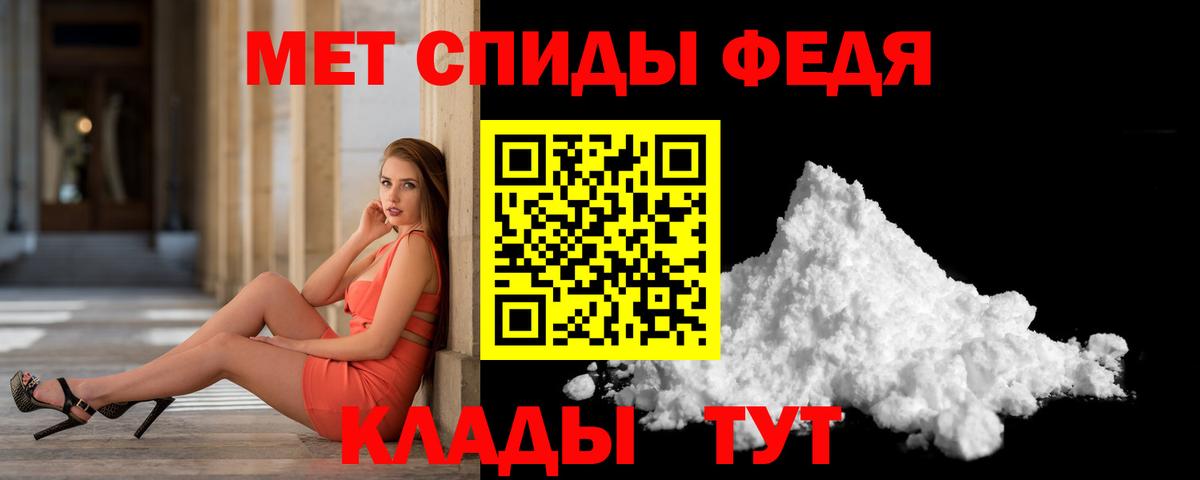МЕТАМФЕТАМИН мет Великий Устюг